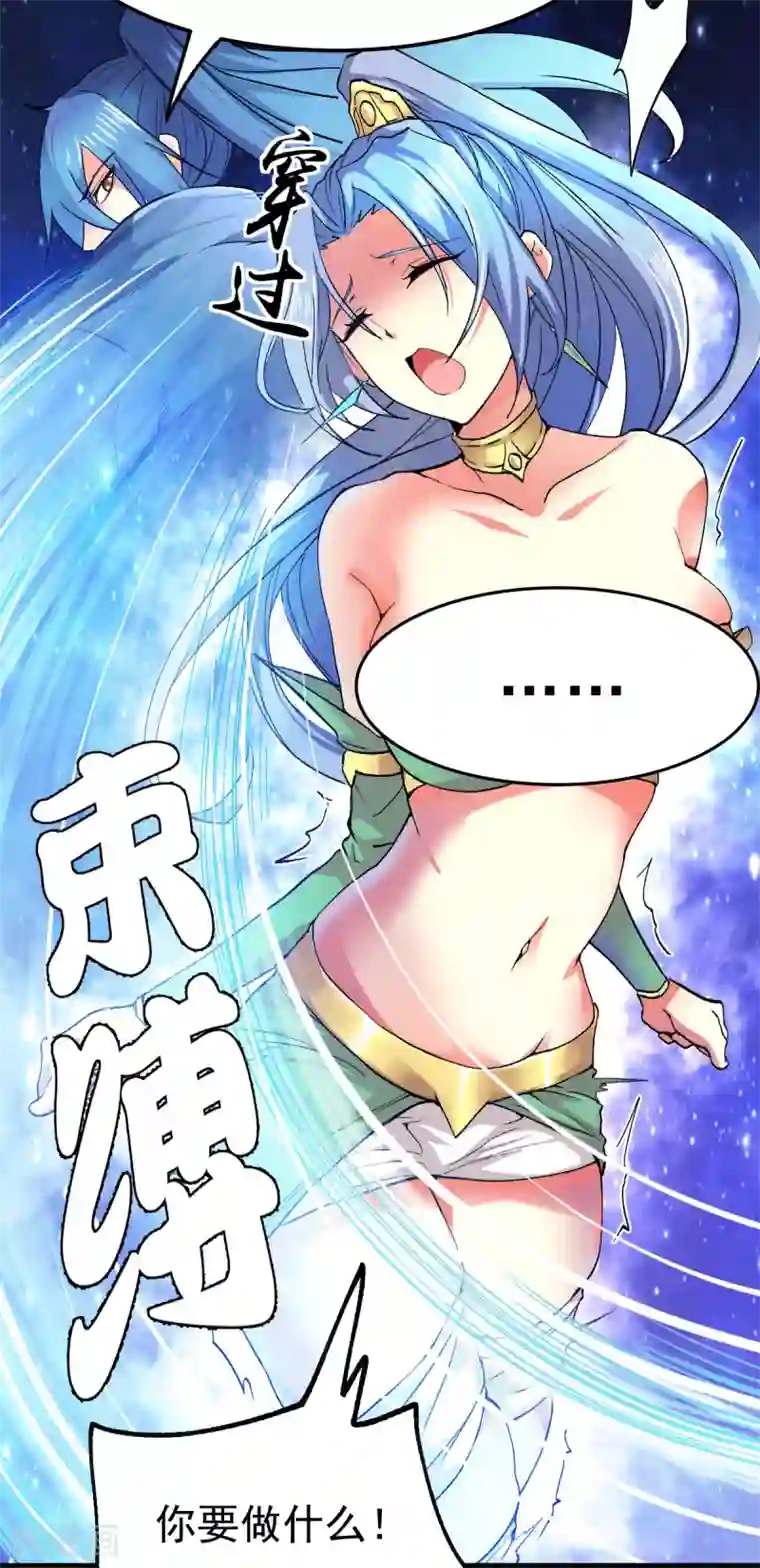 本婿修的是贱道第83话 魂禁咒