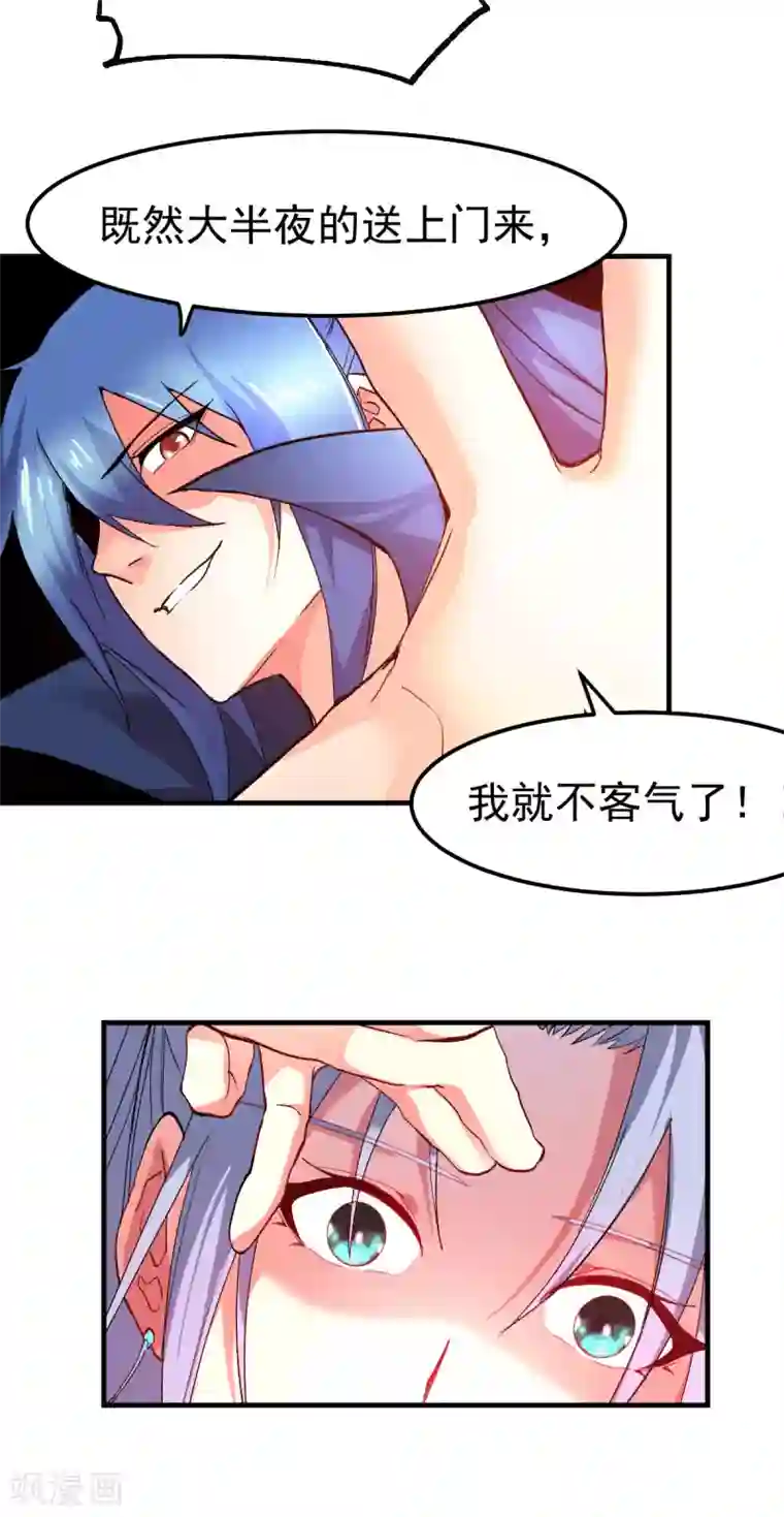 本婿修的是贱道第83话 魂禁咒