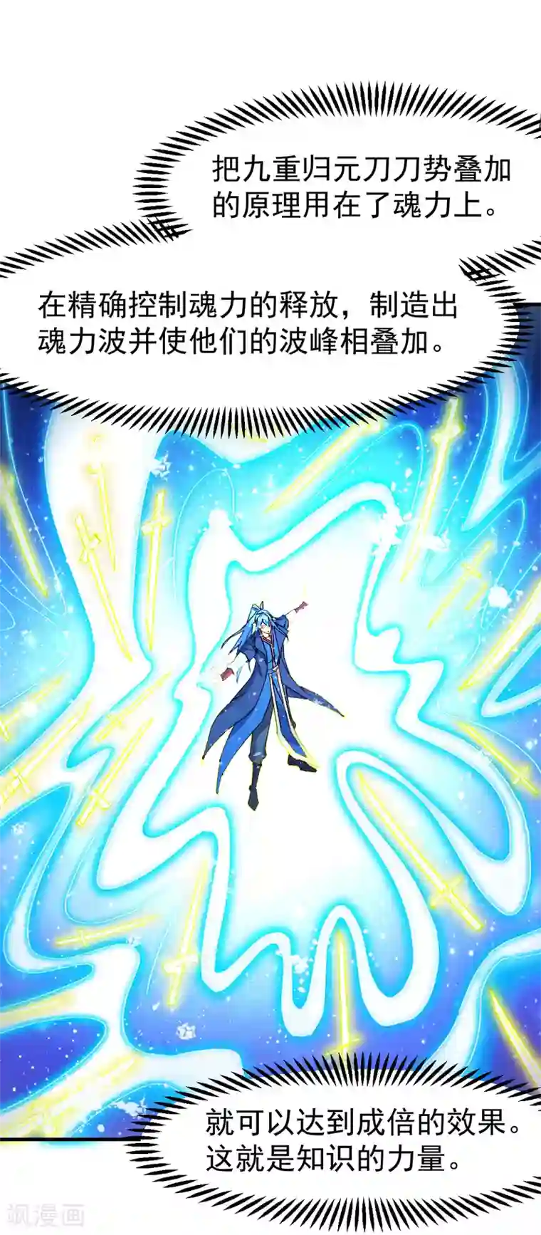 本婿修的是贱道第83话 魂禁咒