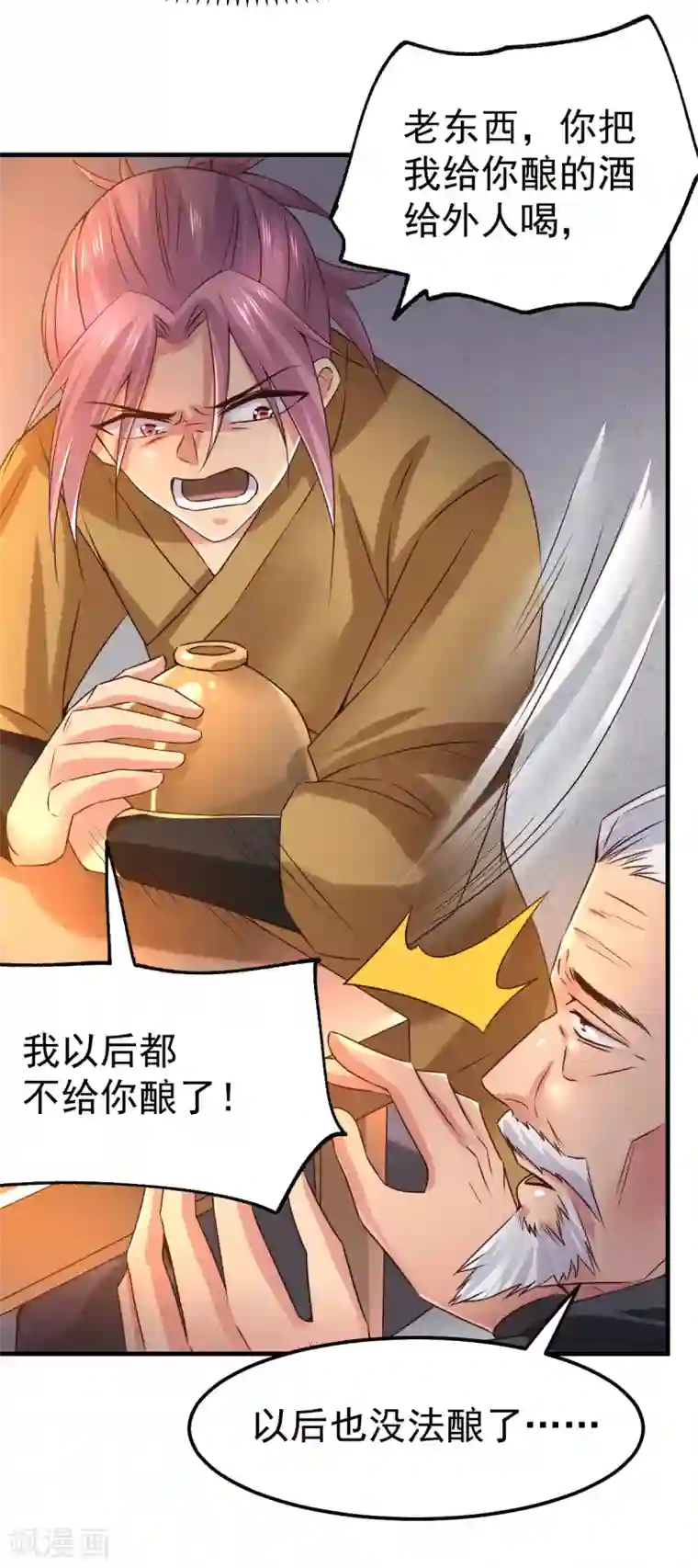 本婿修的是贱道第83话 魂禁咒