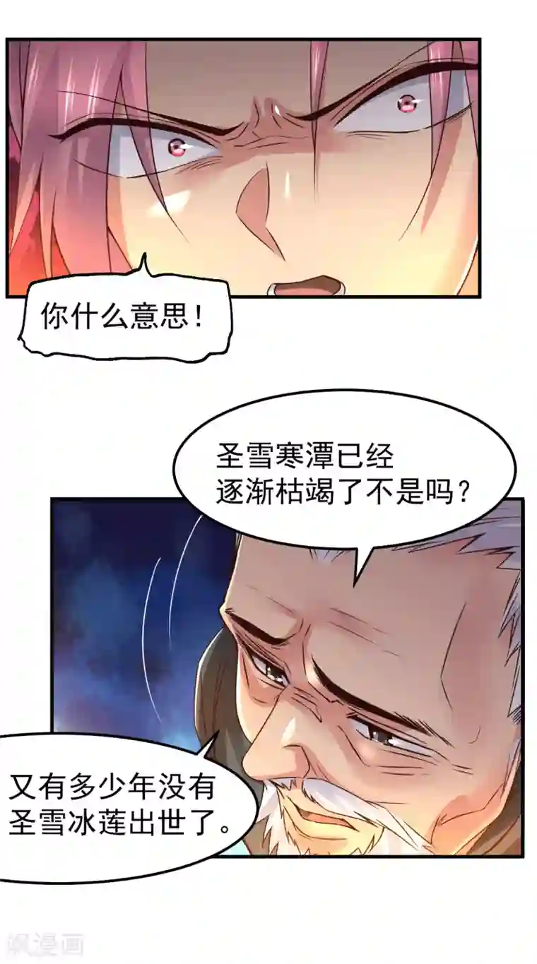 本婿修的是贱道第83话 魂禁咒