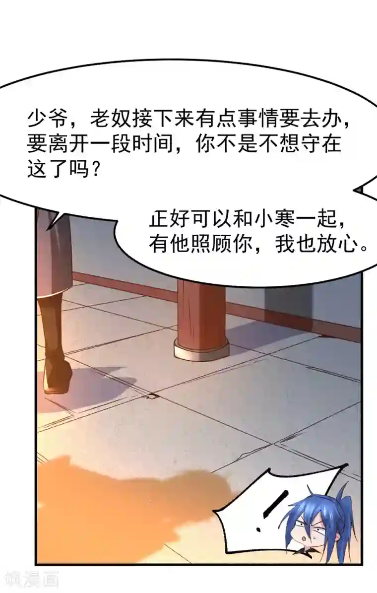 本婿修的是贱道第83话 魂禁咒