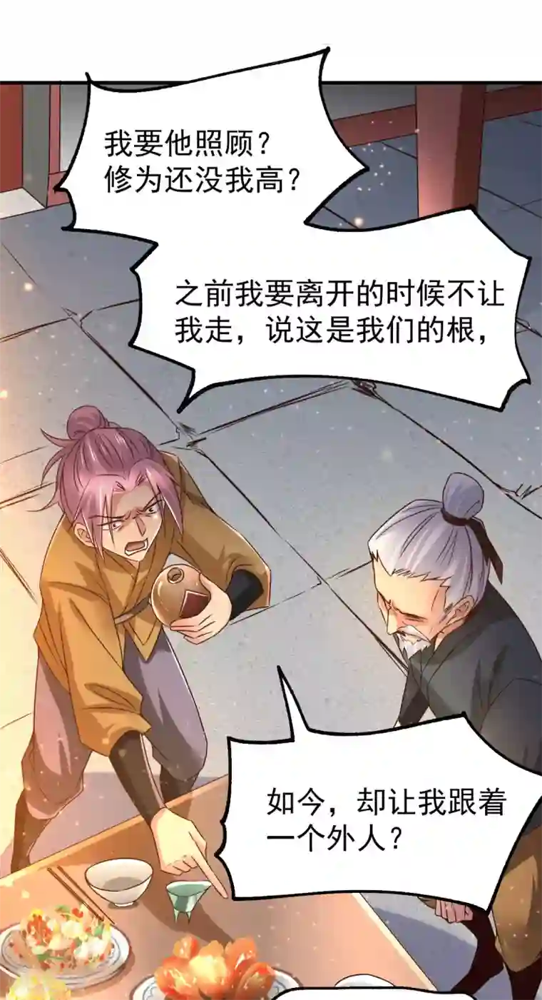 本婿修的是贱道第83话 魂禁咒