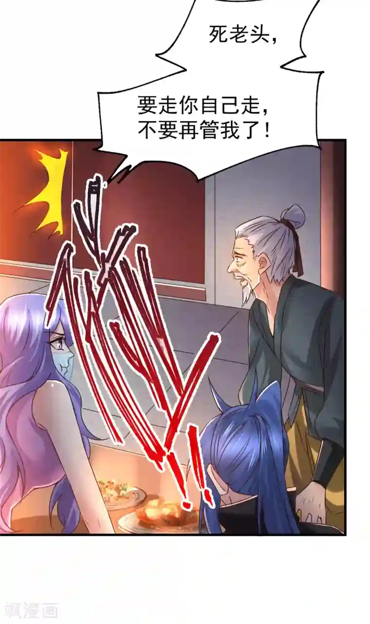 本婿修的是贱道第83话 魂禁咒