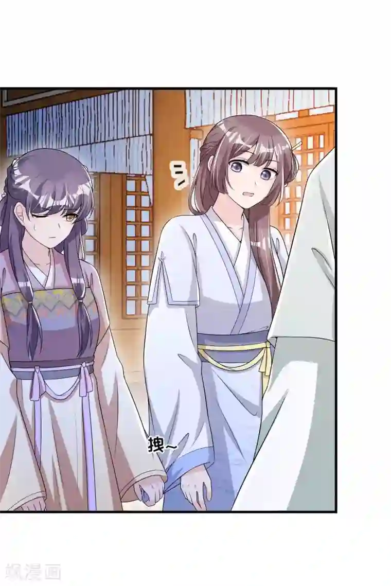 皇子夫君，我养你啊第56话 没让你们去献身