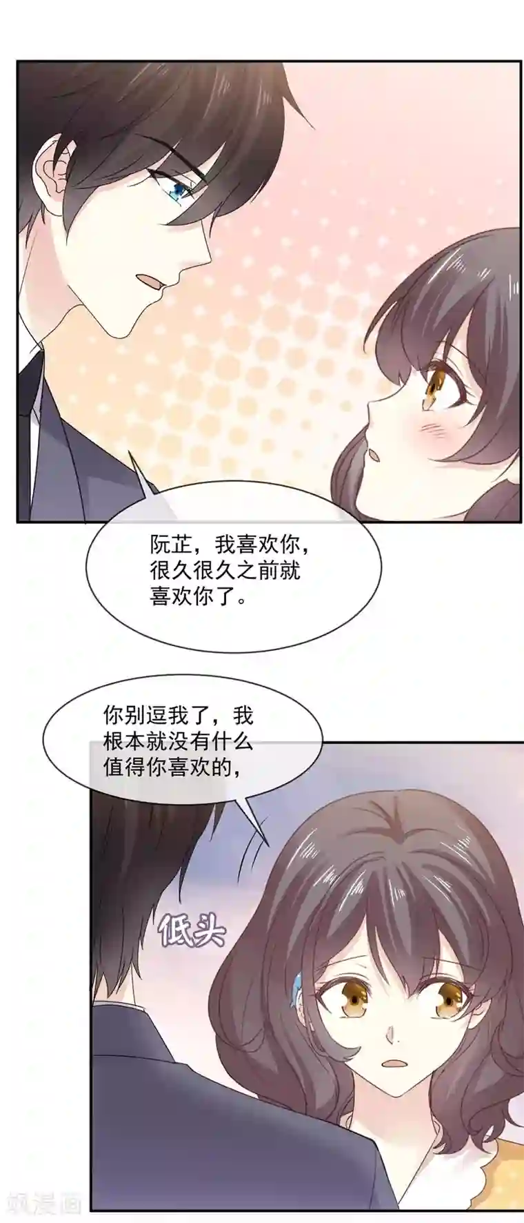 初恋是CV大神第80话 追女孩就是要无赖