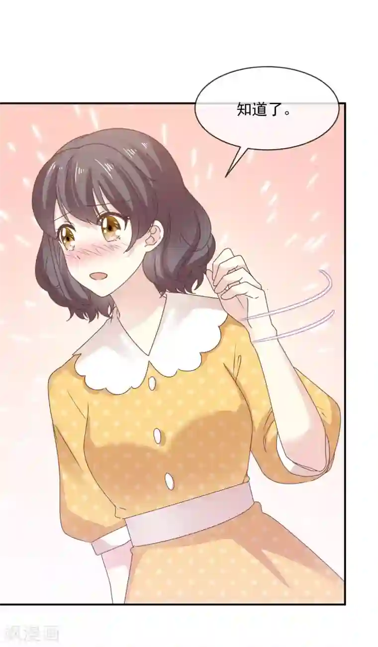 初恋是CV大神第80话 追女孩就是要无赖