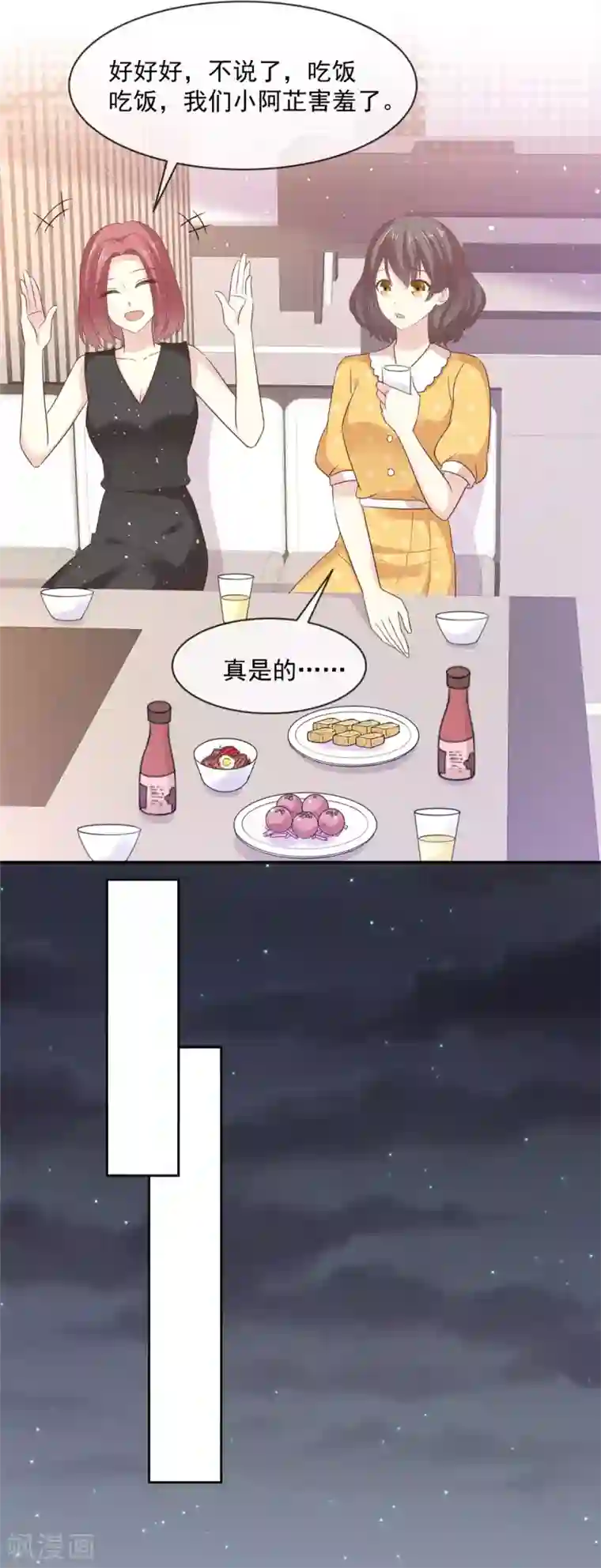 初恋是CV大神第80话 追女孩就是要无赖