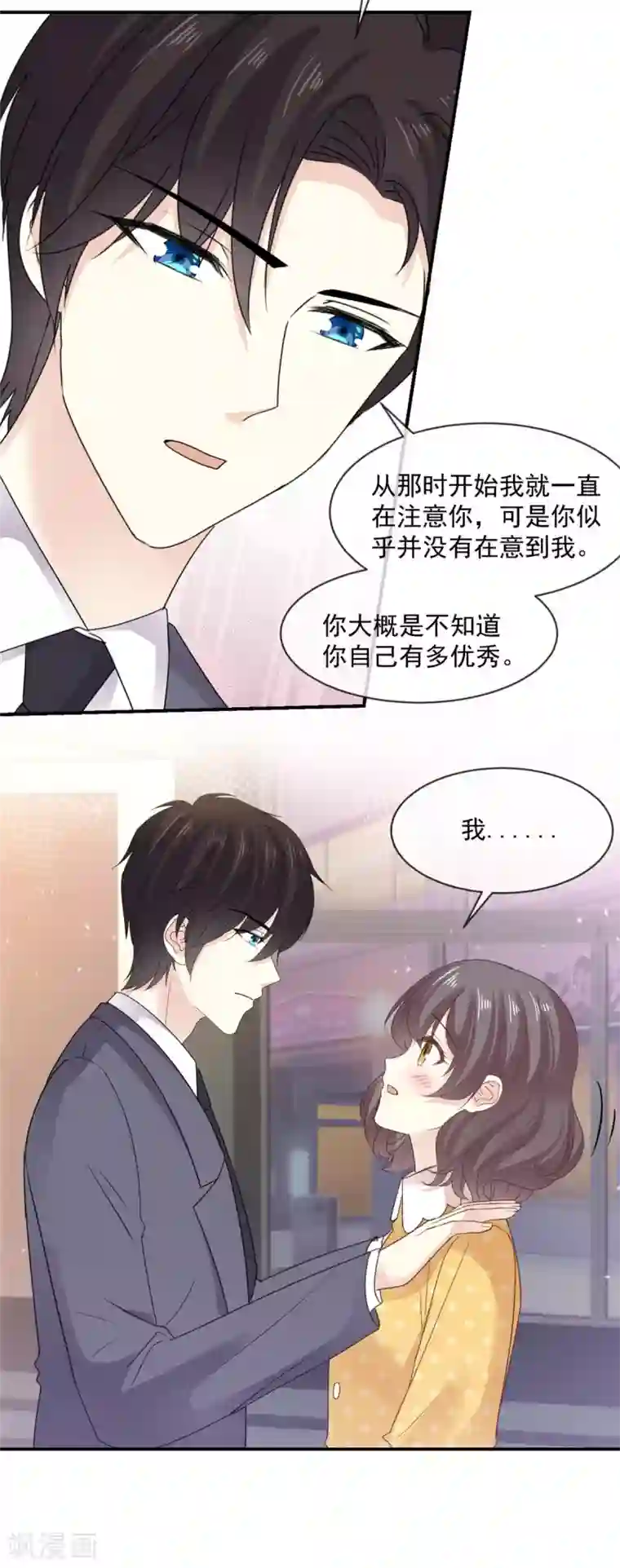 初恋是CV大神第80话 追女孩就是要无赖