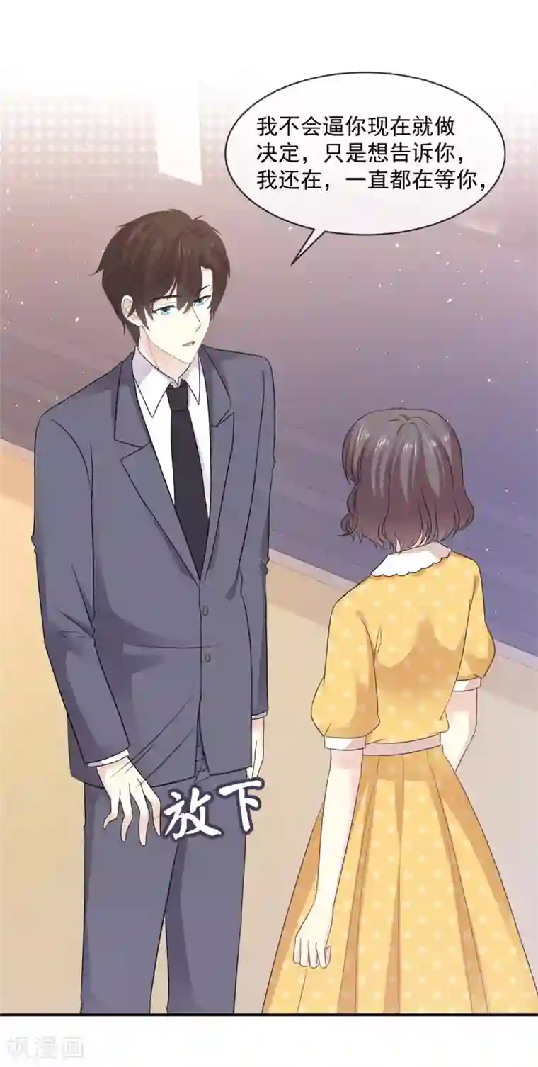 初恋是CV大神第80话 追女孩就是要无赖