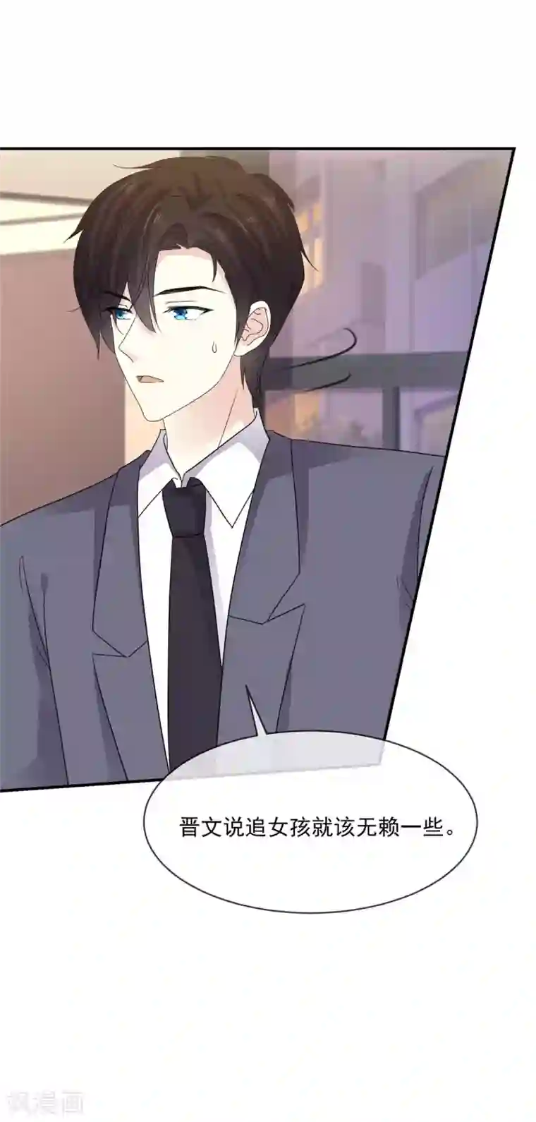 初恋是CV大神第80话 追女孩就是要无赖