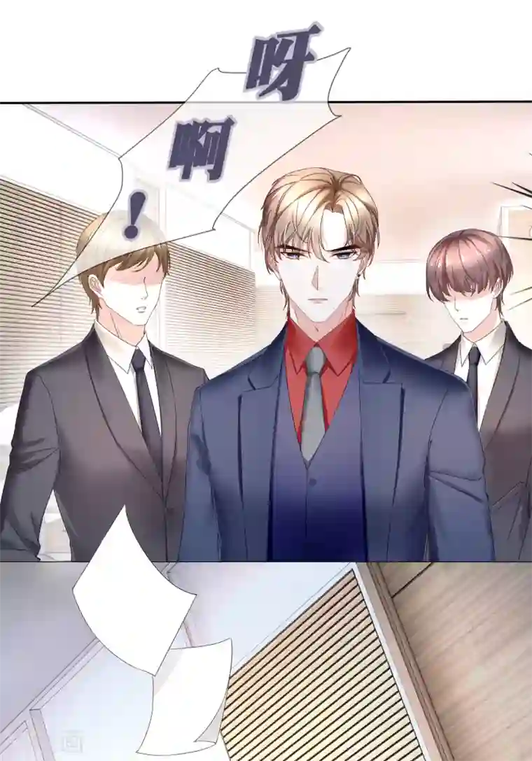 西装下的魔王第49话 就只想对你下手