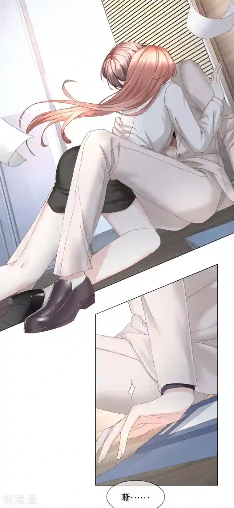 西装下的魔王第49话 就只想对你下手