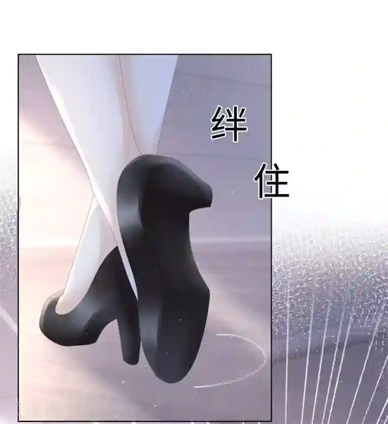 西装下的魔王第49话 就只想对你下手