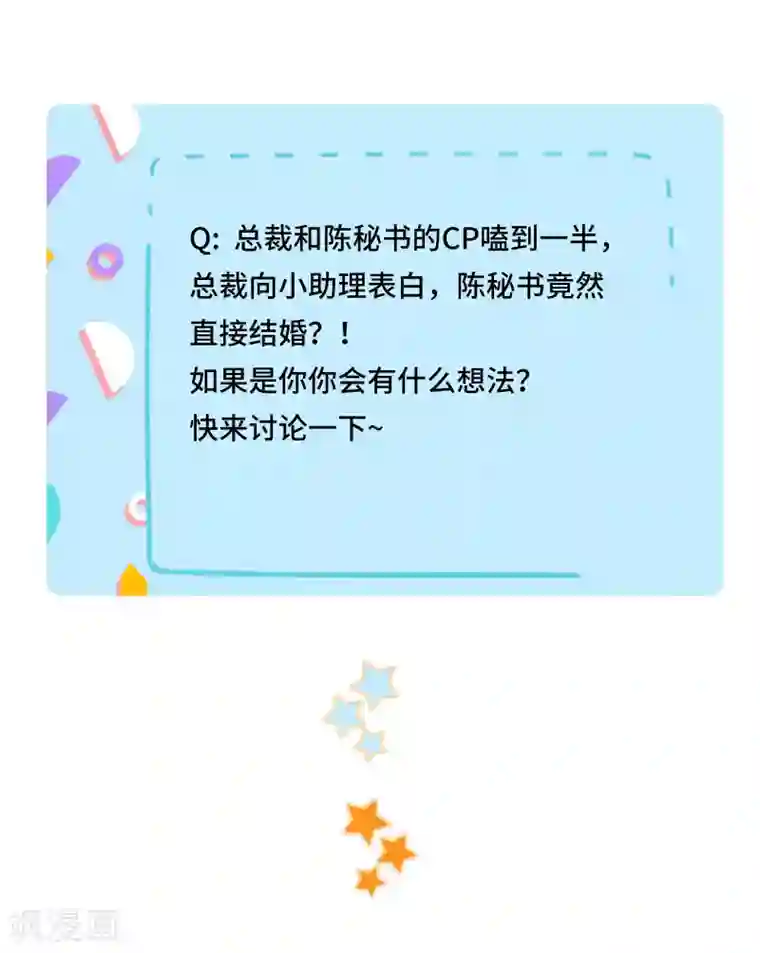 西装下的魔王第49话 就只想对你下手