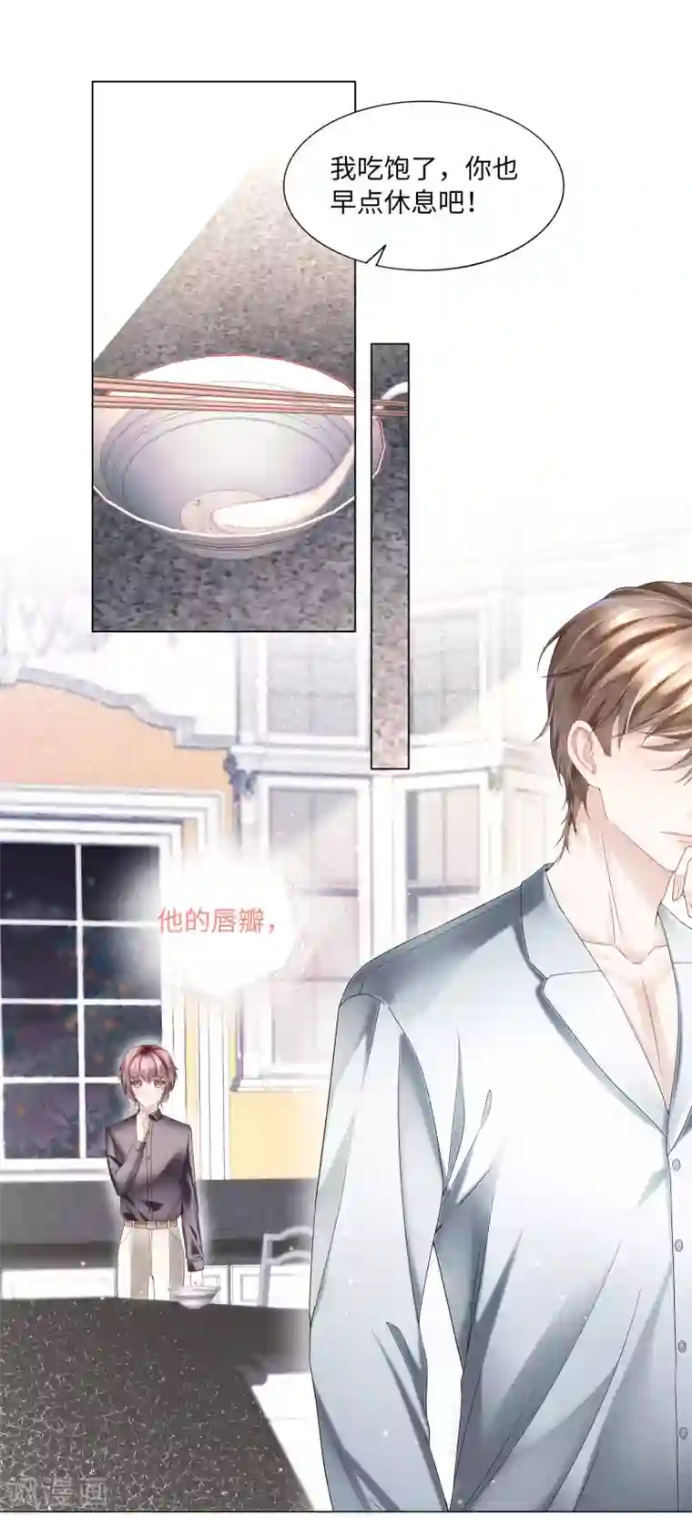 西装下的魔王第49话 就只想对你下手