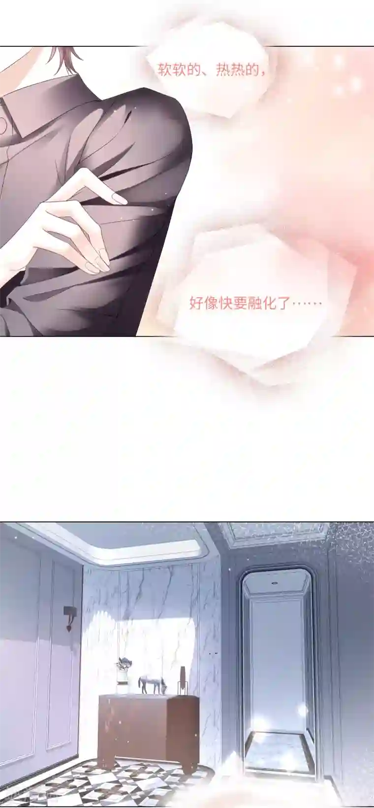 西装下的魔王第49话 就只想对你下手