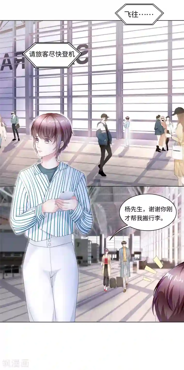 西装下的魔王第50话 总裁越来越能撩