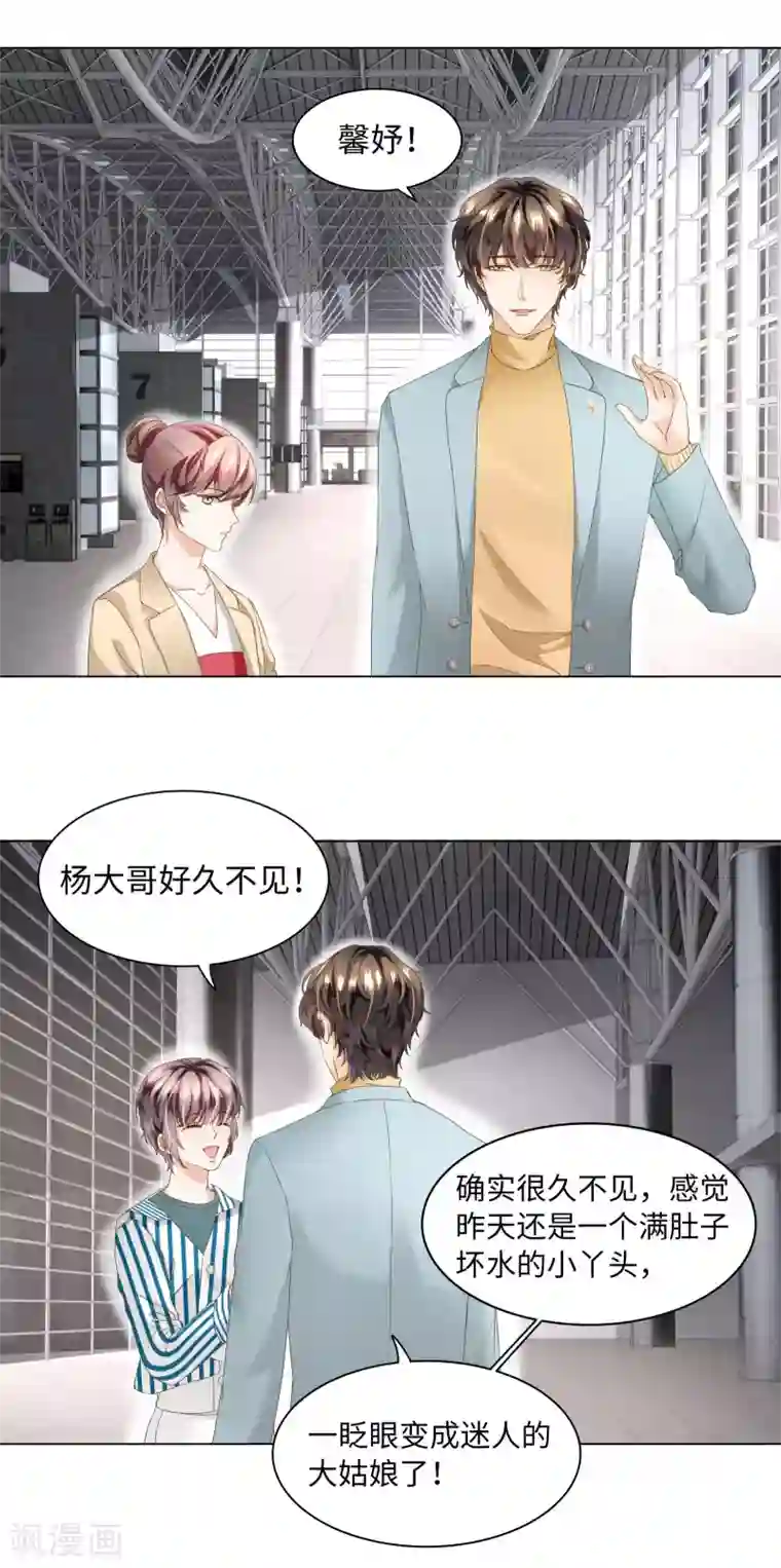 西装下的魔王第50话 总裁越来越能撩