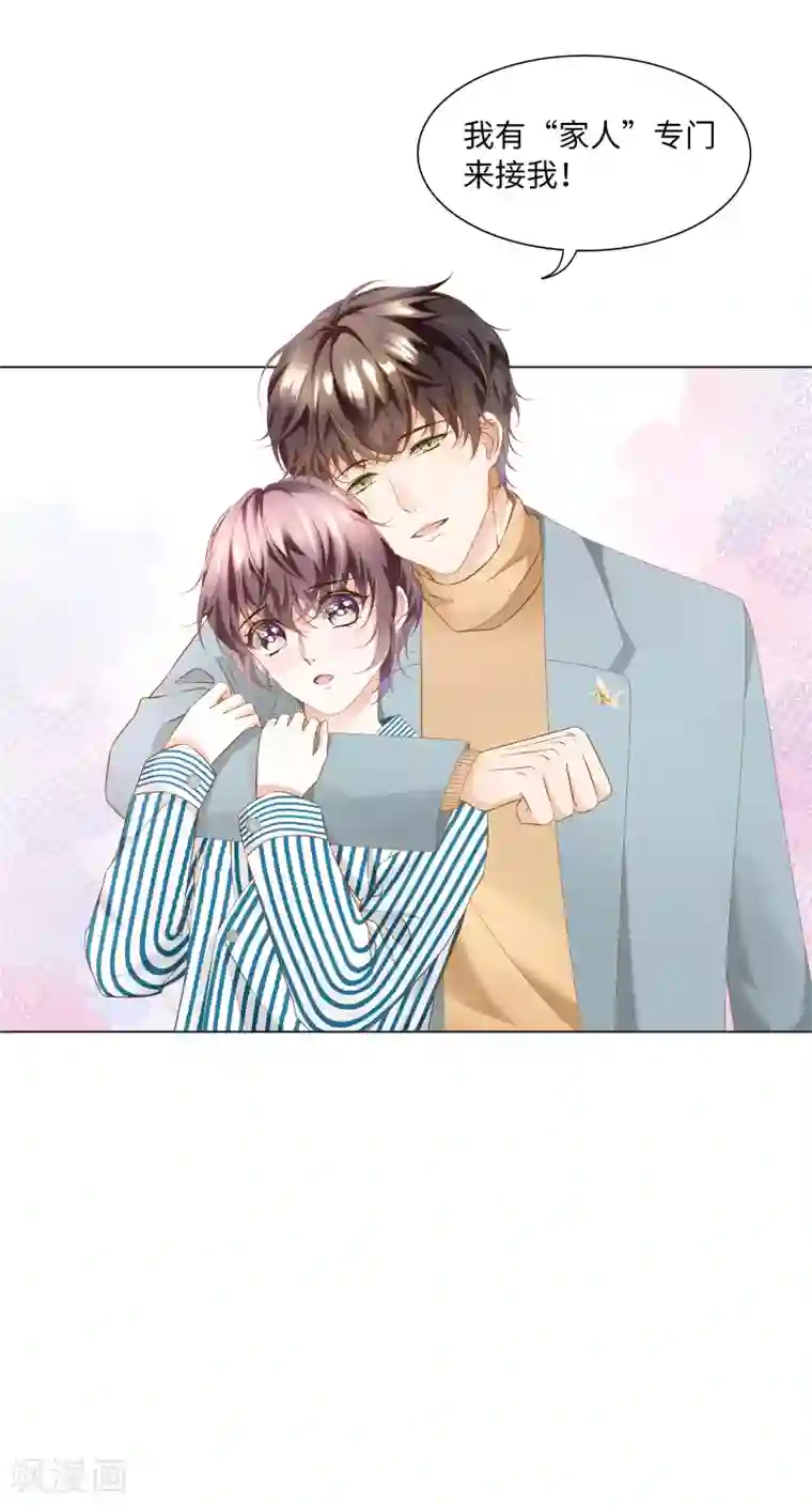 西装下的魔王第50话 总裁越来越能撩