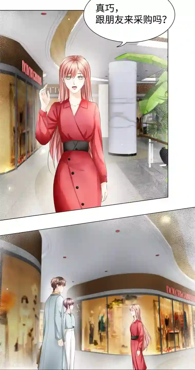 西装下的魔王第51话 欢迎和我一起住