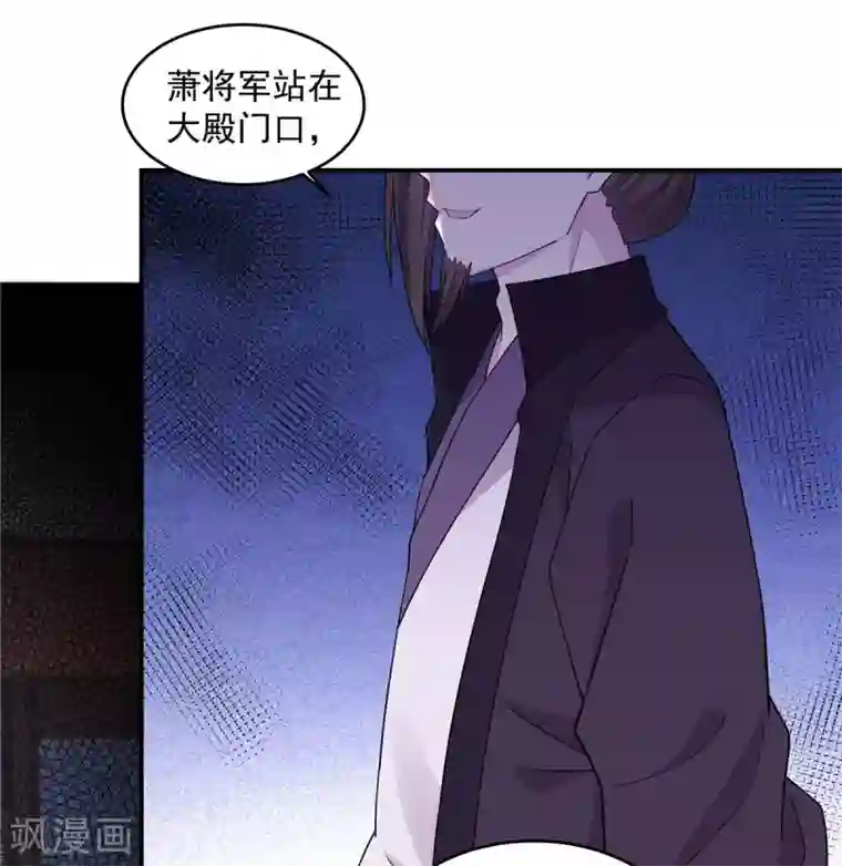 报告！帝君你有毒！第61话 只为一个人而来