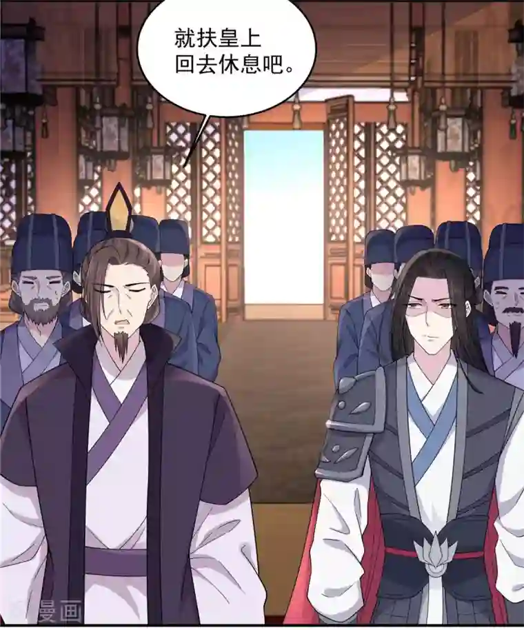 报告！帝君你有毒！第61话 只为一个人而来