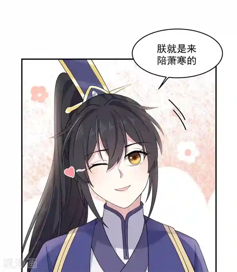 报告！帝君你有毒！第61话 只为一个人而来