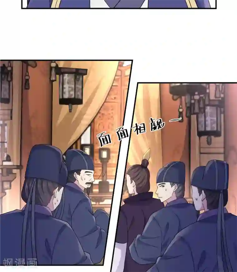 报告！帝君你有毒！第61话 只为一个人而来