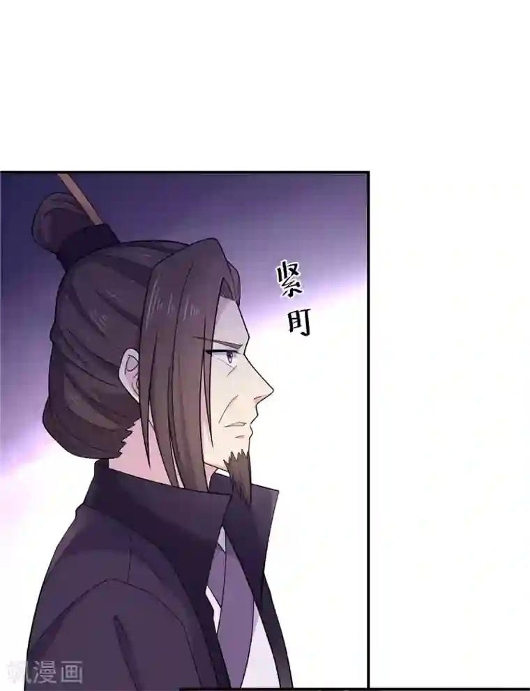 报告！帝君你有毒！第61话 只为一个人而来