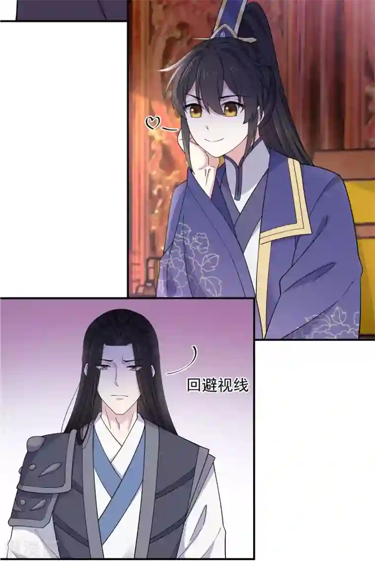 报告！帝君你有毒！第61话 只为一个人而来