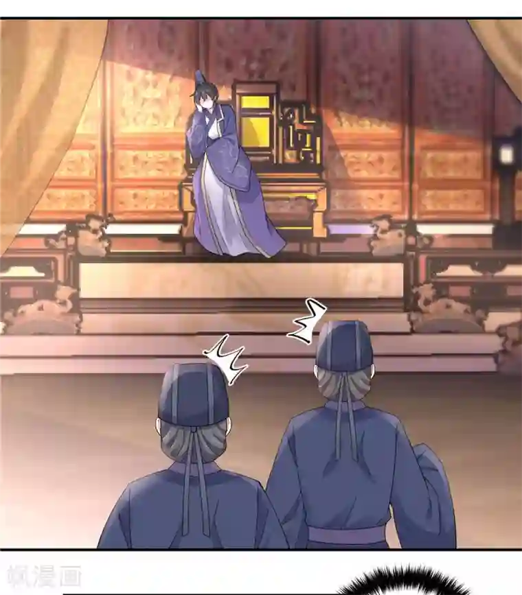 报告！帝君你有毒！第61话 只为一个人而来