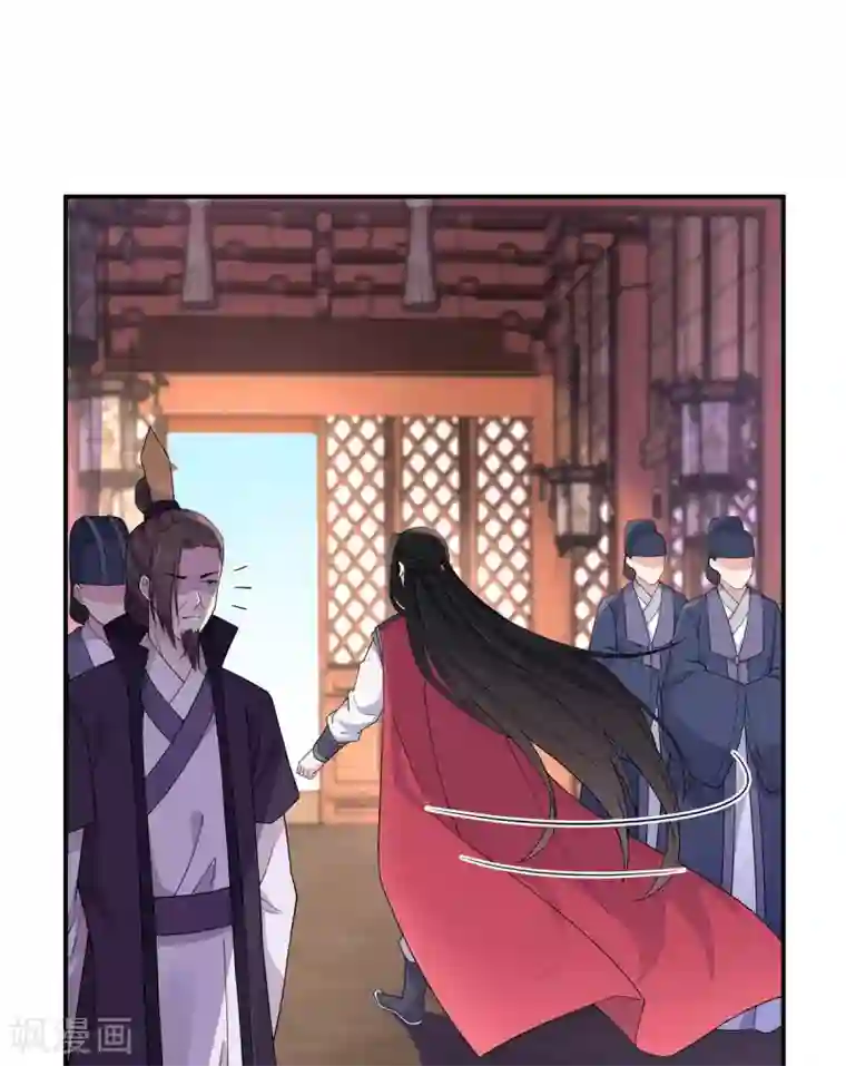 报告！帝君你有毒！第61话 只为一个人而来