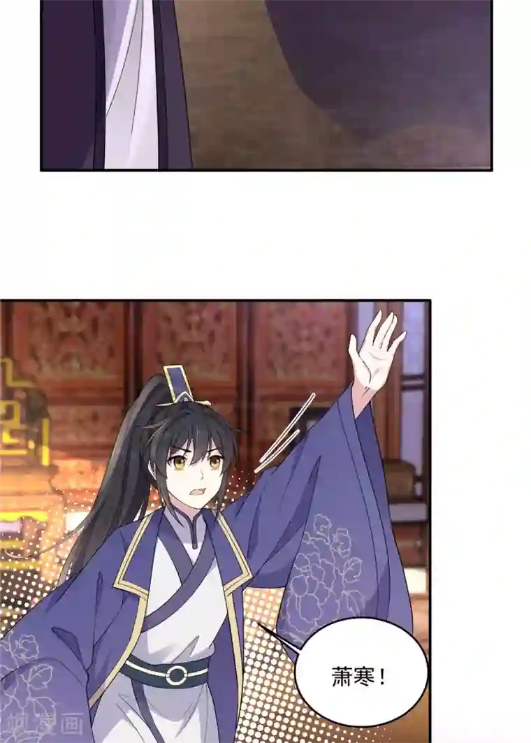 报告！帝君你有毒！第61话 只为一个人而来