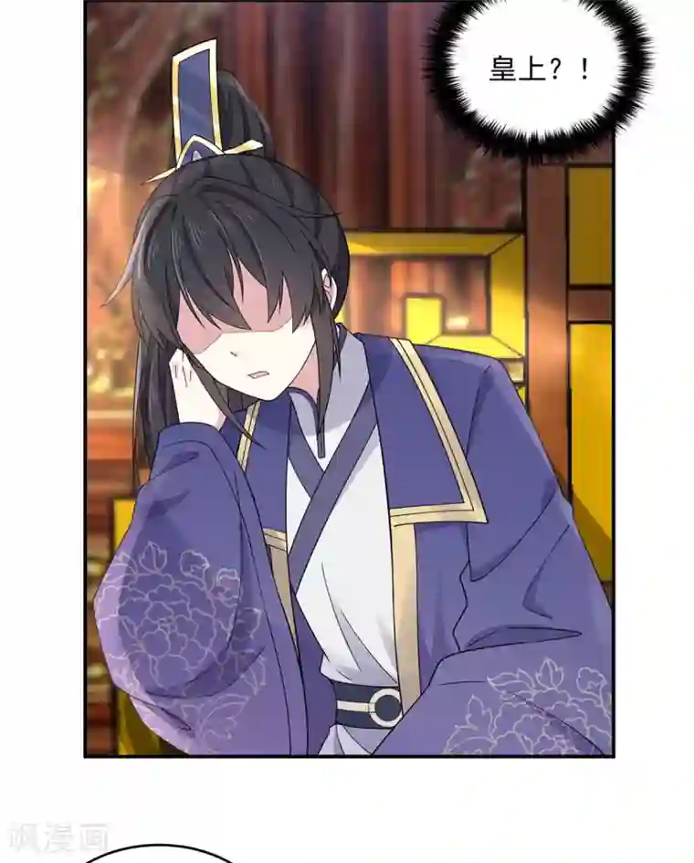 报告！帝君你有毒！第61话 只为一个人而来