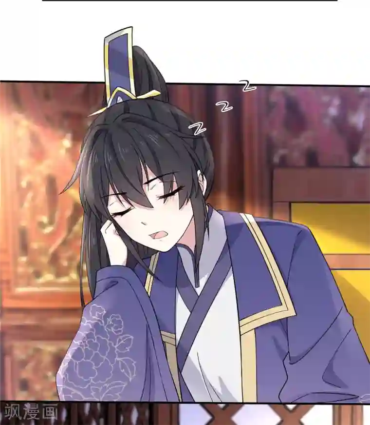 报告！帝君你有毒！第61话 只为一个人而来