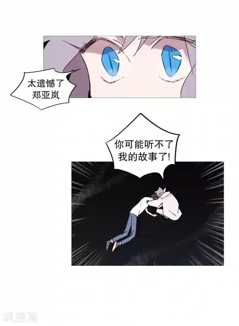 动物灵魂管理局第107话 倾听你的故事