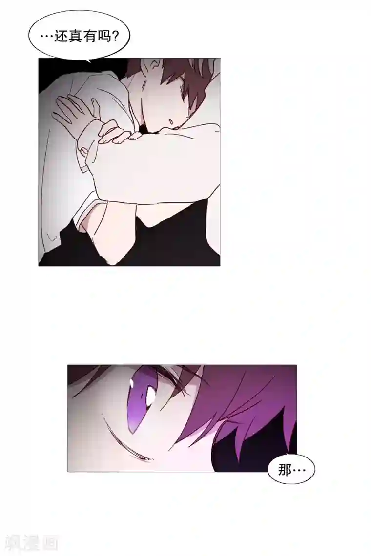 动物灵魂管理局第107话 倾听你的故事