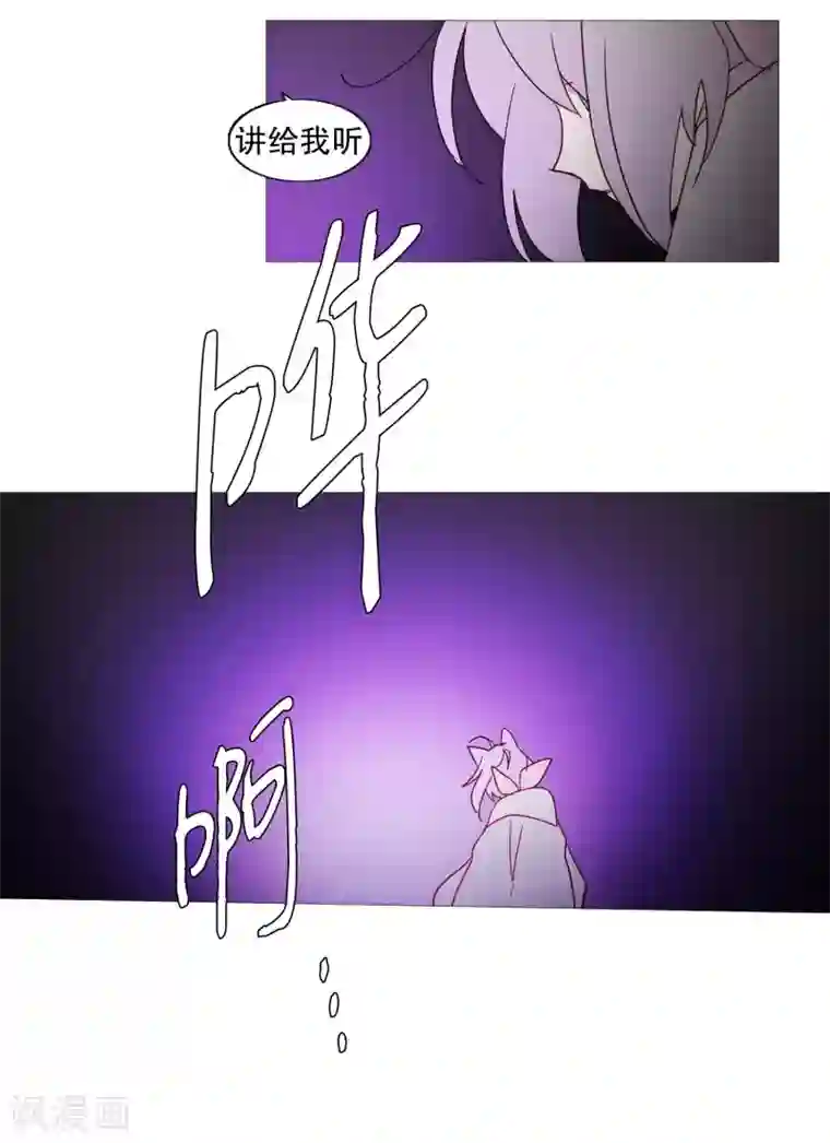 动物灵魂管理局第107话 倾听你的故事