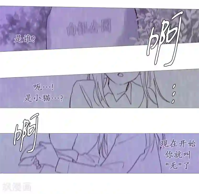 动物灵魂管理局第107话 倾听你的故事