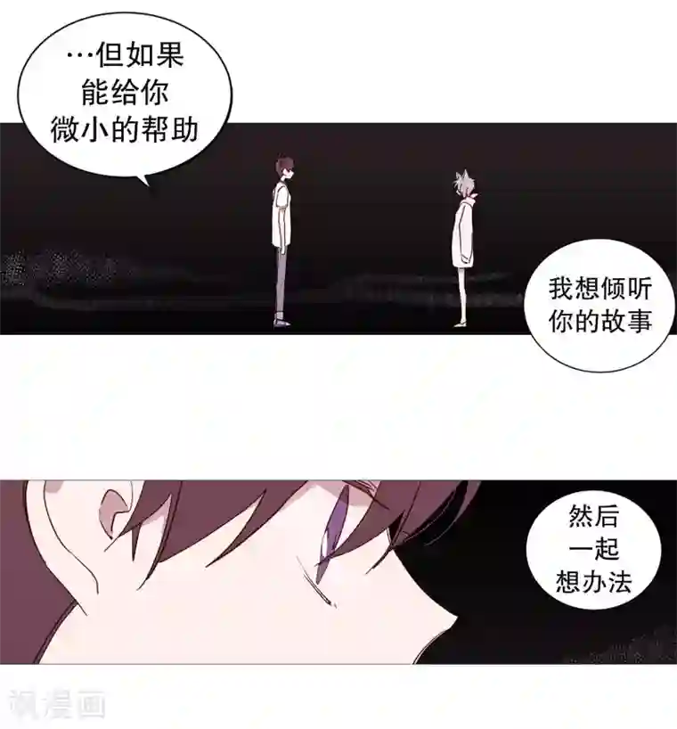 动物灵魂管理局第107话 倾听你的故事