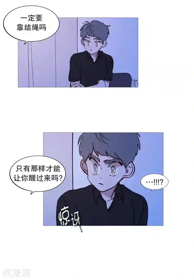 动物灵魂管理局第108话 红线