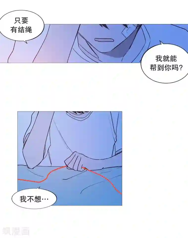 动物灵魂管理局第108话 红线