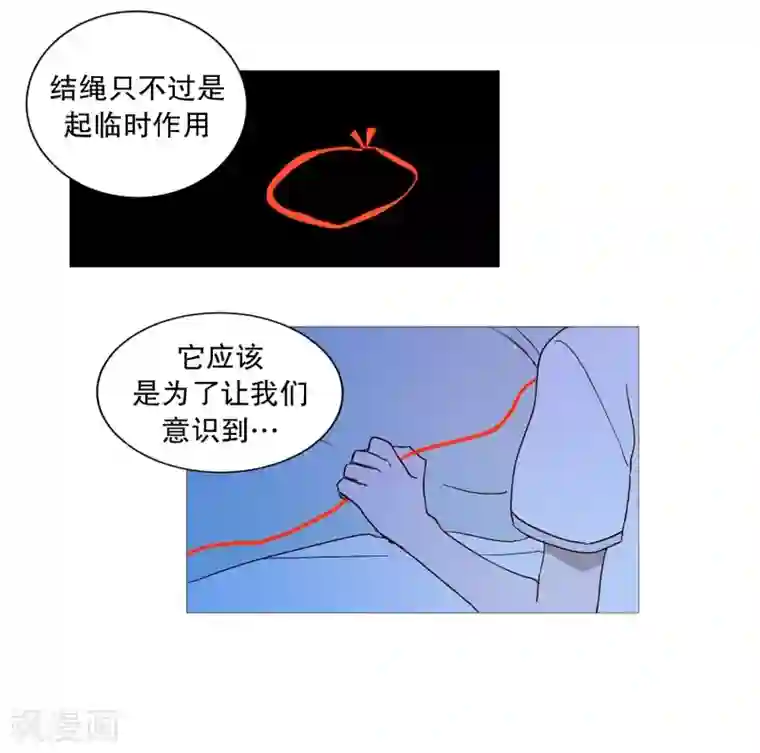 动物灵魂管理局第108话 红线