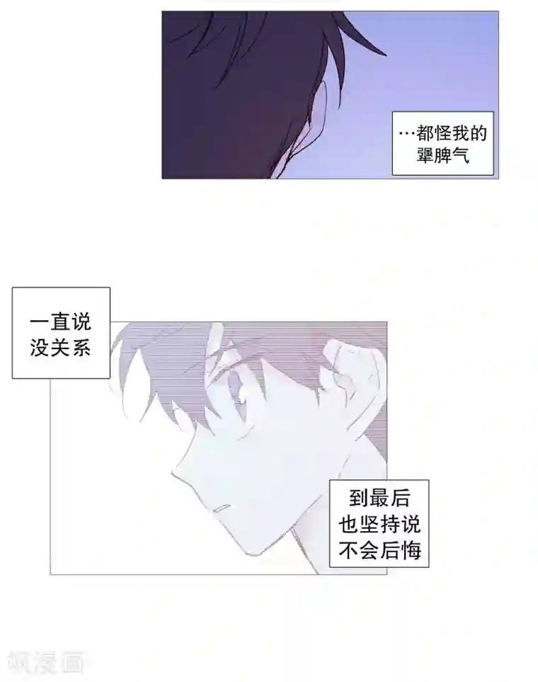 动物灵魂管理局第108话 红线