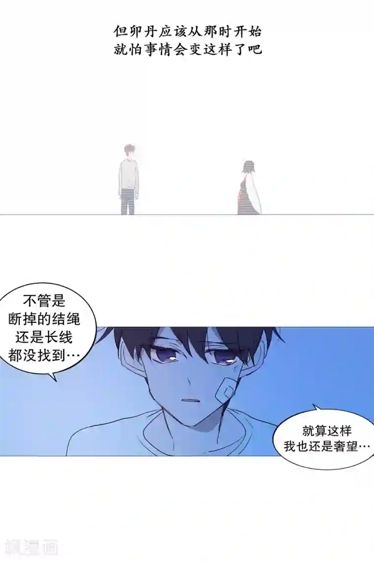 动物灵魂管理局第108话 红线