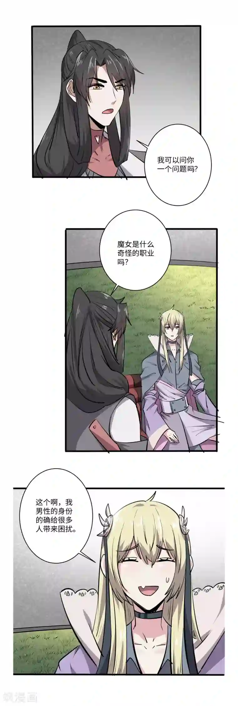 位面神今天也要努力偷懒第64话