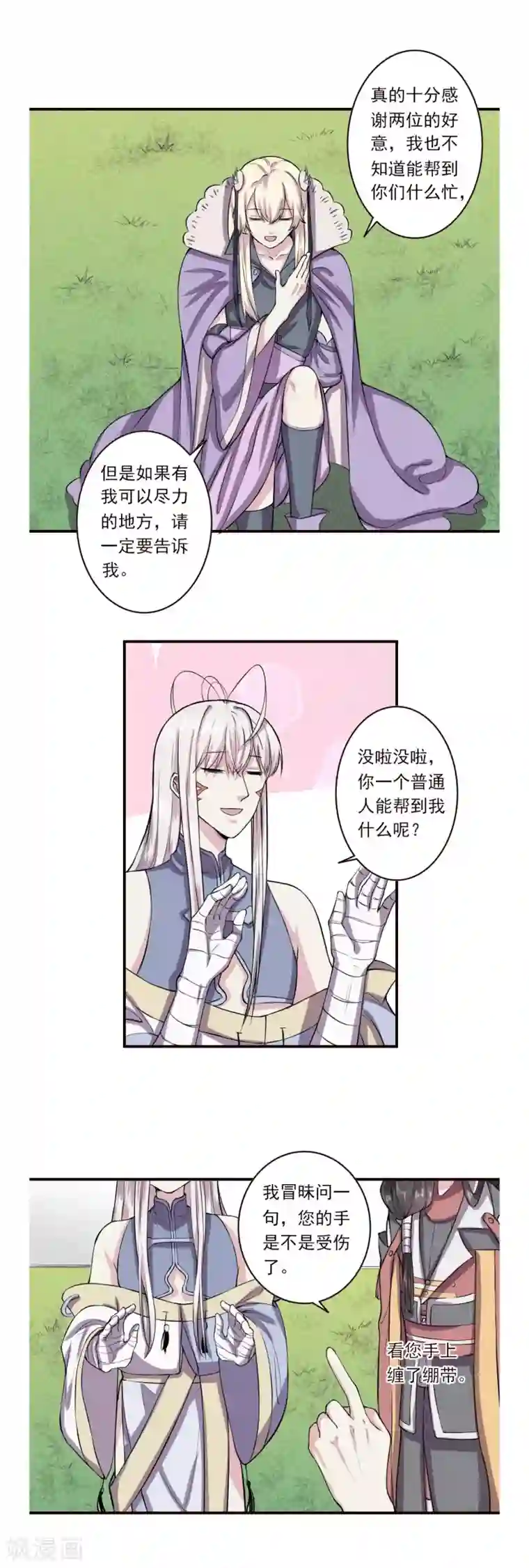 位面神今天也要努力偷懒第64话