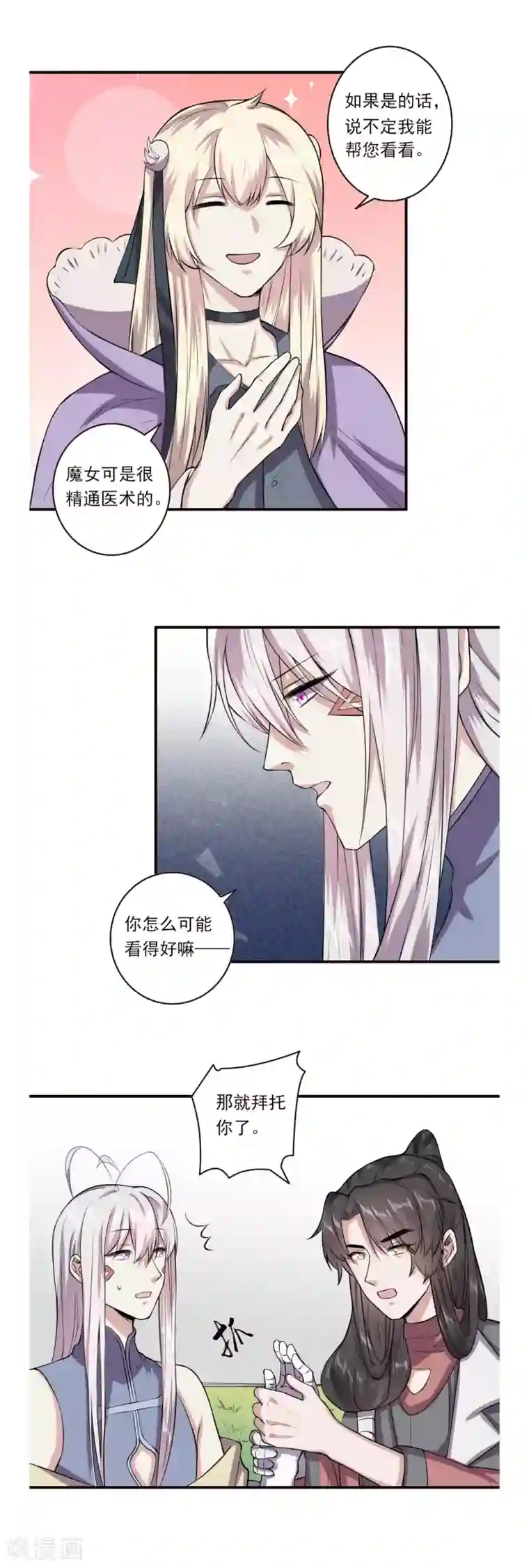 位面神今天也要努力偷懒第64话