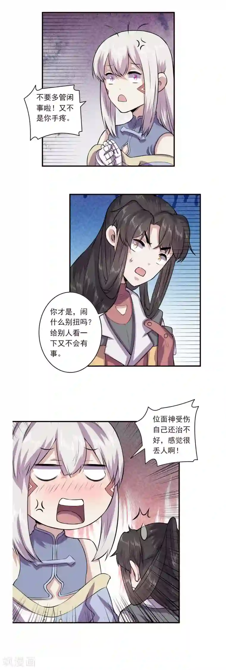 位面神今天也要努力偷懒第64话